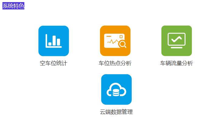 湖南銘騰智能科技有限公司,智能停車場管理系統(tǒng),智能化監(jiān)控系統(tǒng)服務,智能防盜報警系統(tǒng)
