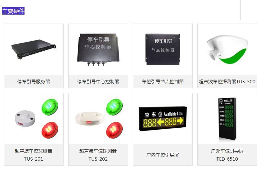 湖南銘騰智能科技有限公司,智能停車場管理系統(tǒng),智能化監(jiān)控系統(tǒng)服務,智能防盜報警系統(tǒng)